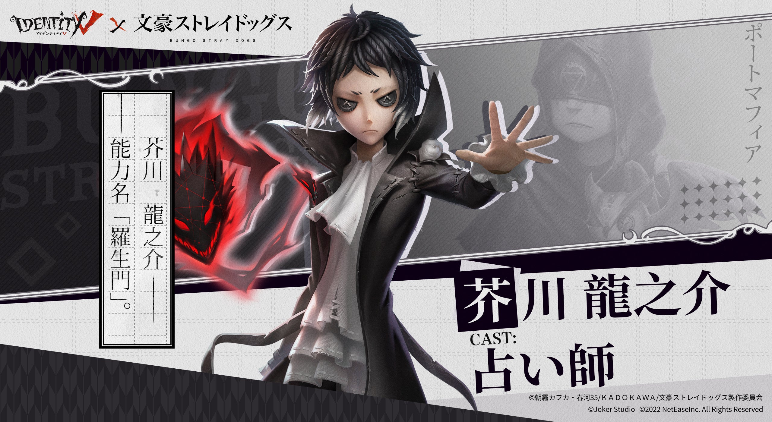 文豪ストレイドッグス　文スト　江戸川乱歩　中島敦　ブランケット　きゃらあに　⑤ 文豪ストレイドッグス 文スト ブランケット 江戸川乱歩 中島敦