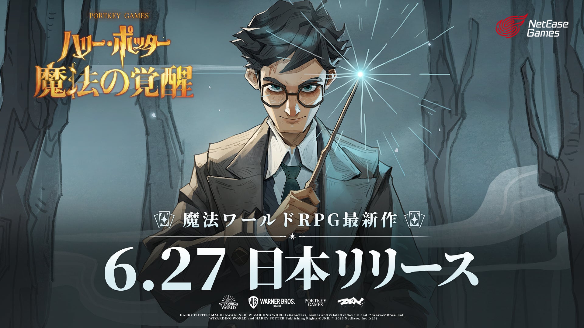 NetEase GamesとWarner Bros. Gamesが『ハリー・ポッター:魔法の覚醒