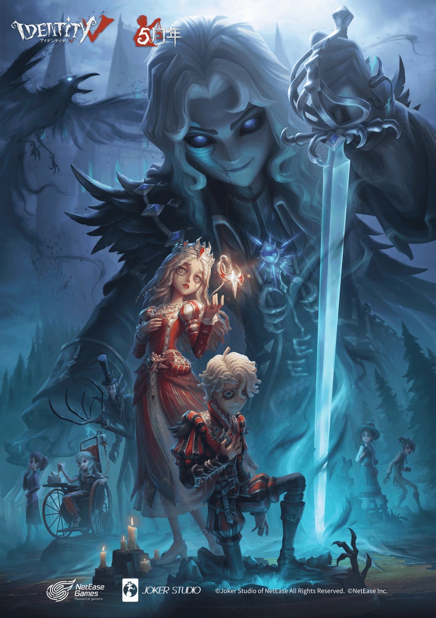 Identity V 第五人格』5周年記念イベント開催!10個の5周年記念 Identity V 第五人格』5周年記念イベント開催!10個の5周年記念