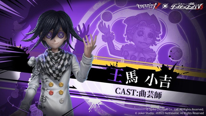 嘘に隠された真実!『Identity V 第五人格』 x 『ダンガンロンパ 嘘に隠された真実!『Identity V 第五人格』 x 『ダンガンロンパ