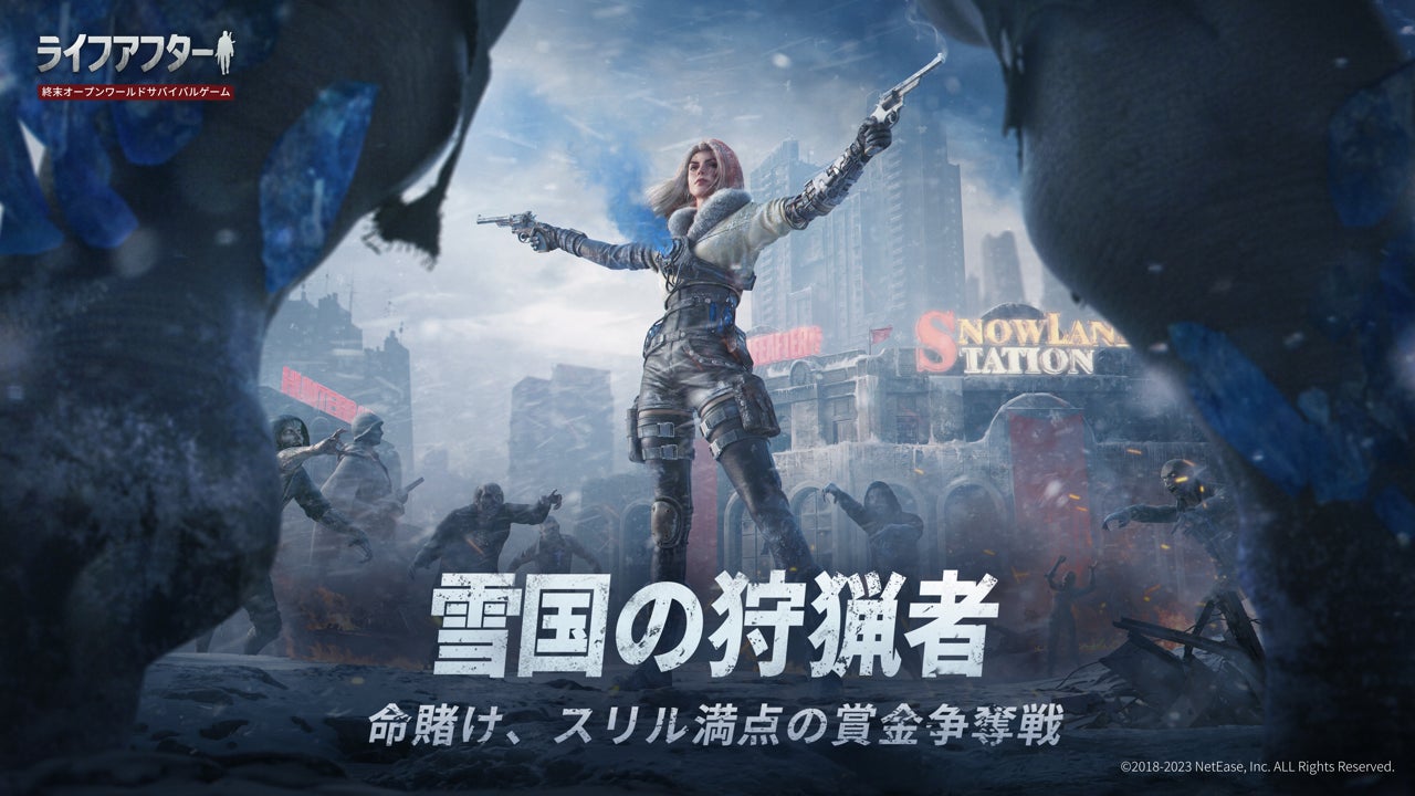 『ライフアフター』2023年度バージョンの新マップ「ゼカテリン城」で特殊感染者を狩れ! 『ライフアフター』2023年度バージョンの新マップ「ゼカテリン城」で特殊感染者を狩れ!