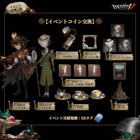 第五人格】新ストーリー「記憶の灰燼・後編」正式開始 | NetEase 第五人格】新ストーリー「記憶の灰燼・後編」正式開始 | NetEase