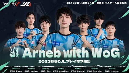 第五人格IJL 2023秋季プレイオフ開催!注目のチームと新キャラクターを紹介 第五人格IJL 2023秋季プレイオフ開催!注目のチームと新キャラクターを紹介