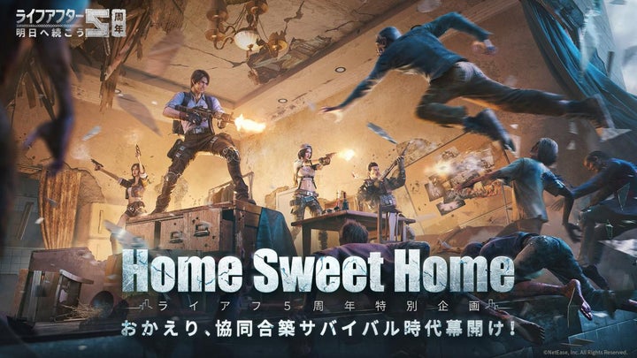 『ライフアフター』最新バージョン「Home Sweet Home」配信中!200個の家具無料受取可能 『ライフアフター』最新バージョン「Home Sweet Home」配信中!200個の家具無料受取可能
