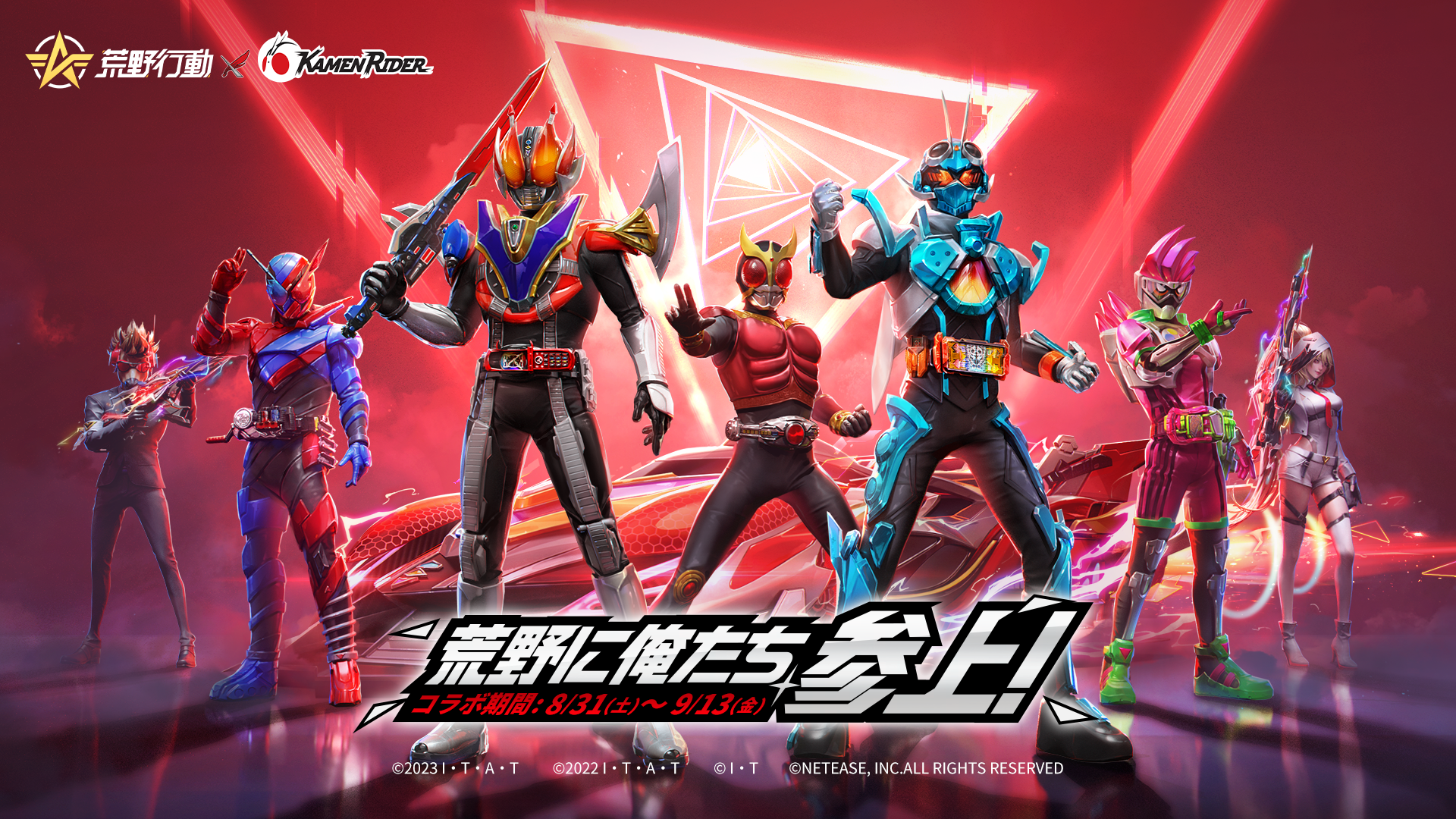 仮面ライダーエグゼイド、仮面ライダービルド おもちゃ