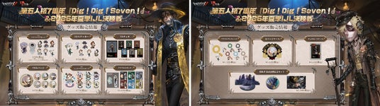 第五人格.隠者.Dig!Dig!Seven!.7周年.オフラインイベント IdentityV第五人格』リリース7周年記念オフラインイベント「Dig