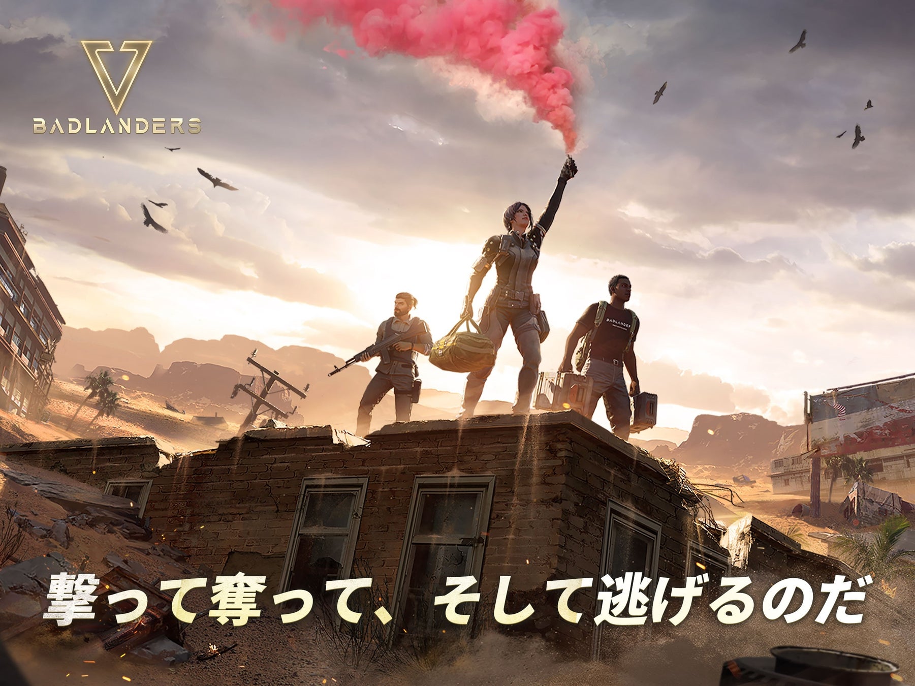 略奪サバイバルゲーム Badlanders がsteamに登場 今すぐダウンロードして 最新のシューティング体験を楽しもう Netease Interactive Entertainment Pte Ltdのプレスリリース 略奪サバイバルゲーム Badlanders がsteamに登場 今すぐダウンロードして 最新のシューティング体験を楽しもう Netease Interactive Entertainment Pte Ltdのプレスリリース