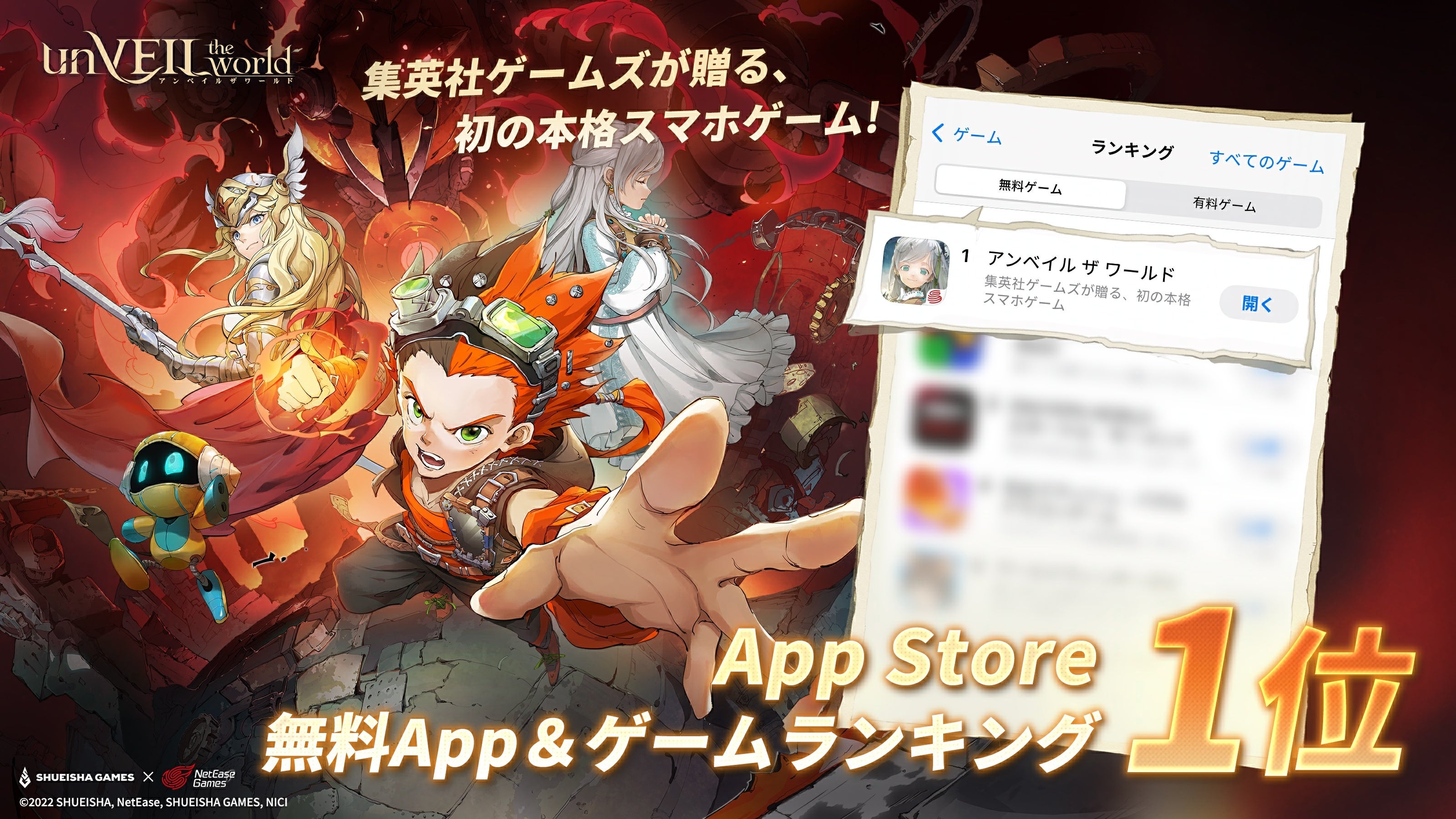 アンベイル、無料1位！橋本環奈と「遊べる漫画」RPG