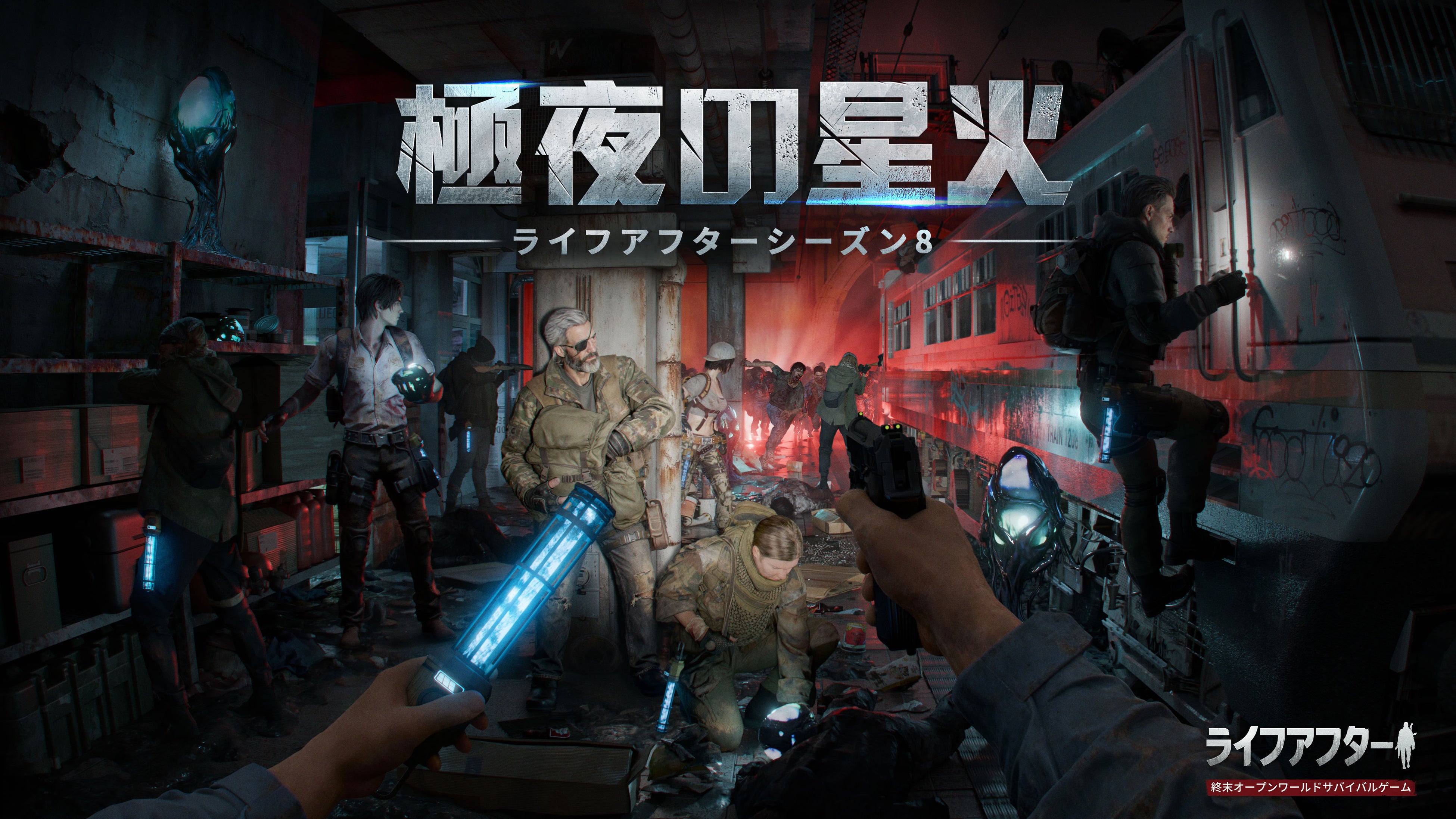 ライフアフター大型アプデ！極夜で生き残れ！新要素満載