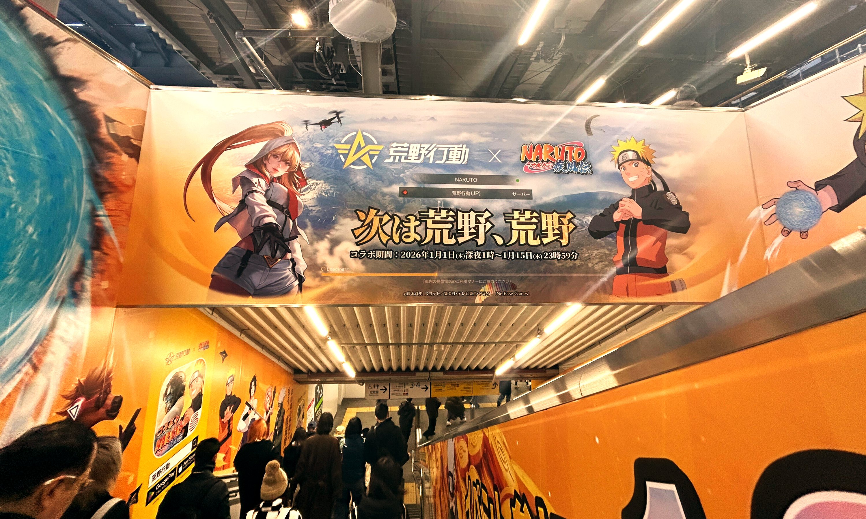 荒野行動×NARUTO、渋谷・原宿に疾風 реклам!