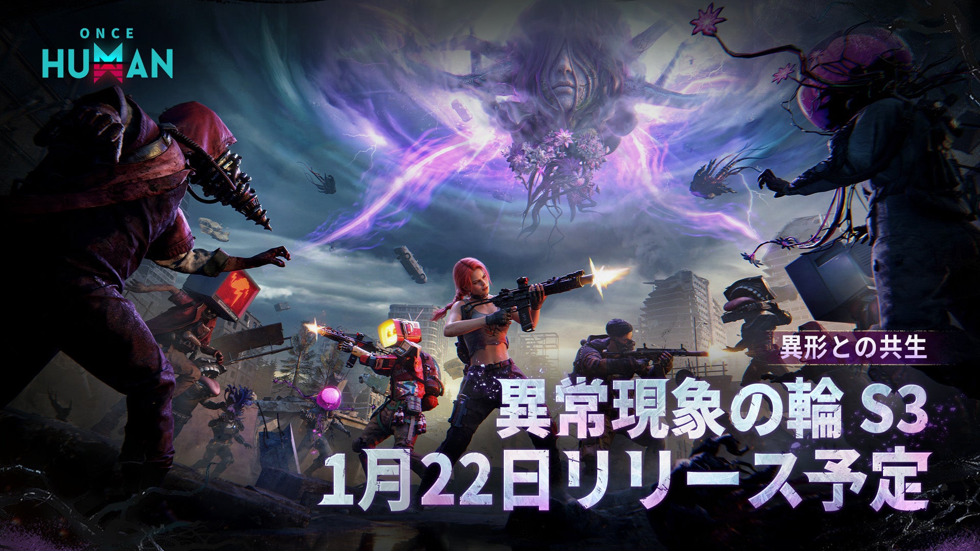 敵と融合!? 『Once Human』大型アプデで新能力