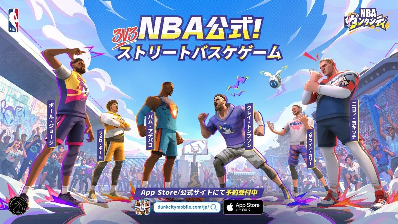 NBAダンクシティ日本上陸！カリー、レブロン参戦の3on3バスケ