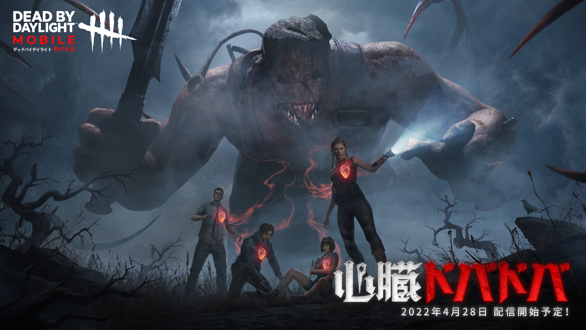 4vs1非対称対戦サバイバルホラーゲーム Dead By Daylight Mobile Netease の先行体験プレイヤーを募集中 Netease Interactive Entertainment Pte Ltdのプレスリリース 4vs1非対称対戦サバイバルホラーゲーム Dead By Daylight Mobile Netease の先行体験プレイヤーを募集中 Netease Interactive Entertainment Pte Ltdのプレスリリース