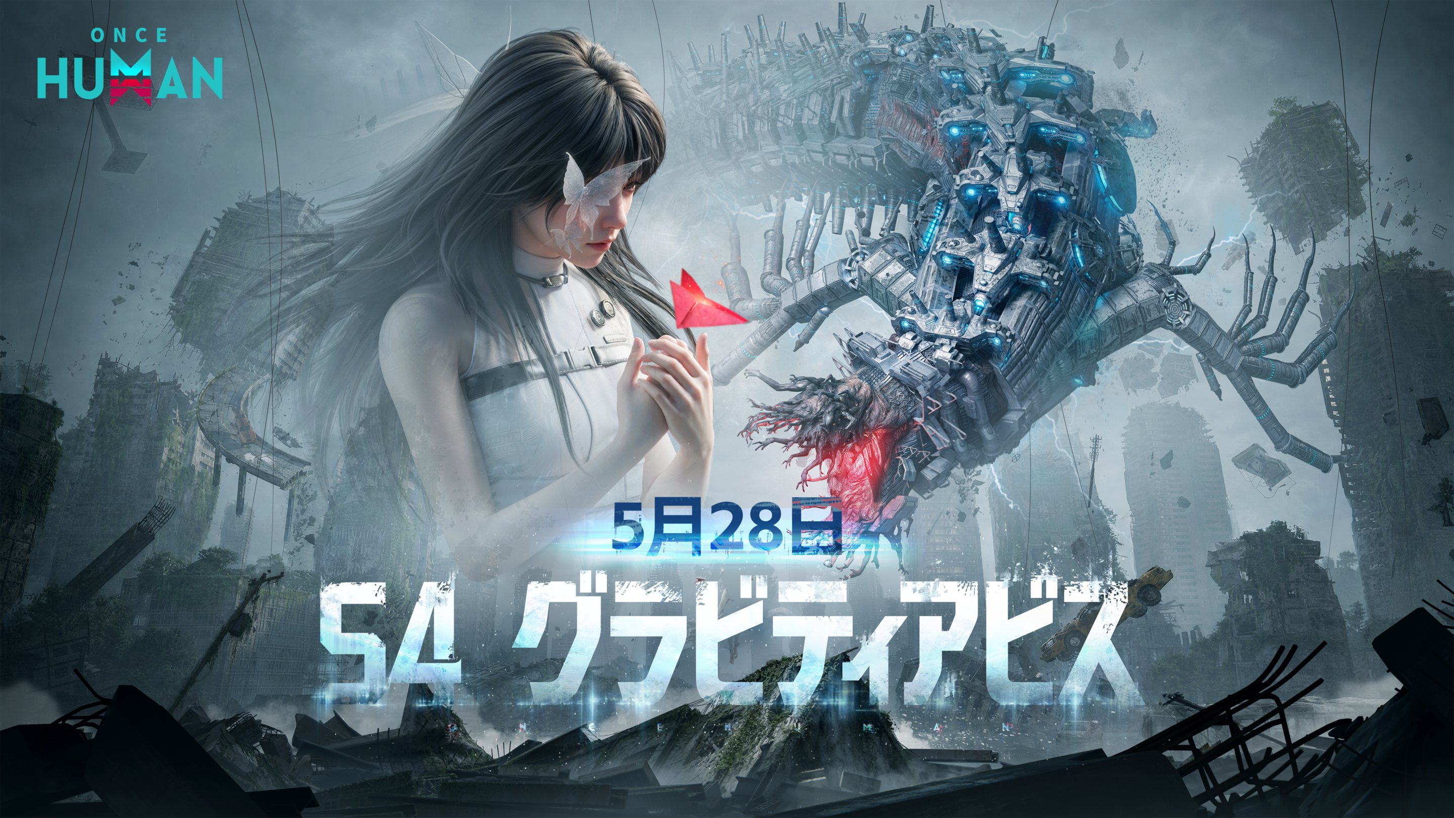 『Once Human』重力崩壊！空の巨獣と空中戦！S4開幕