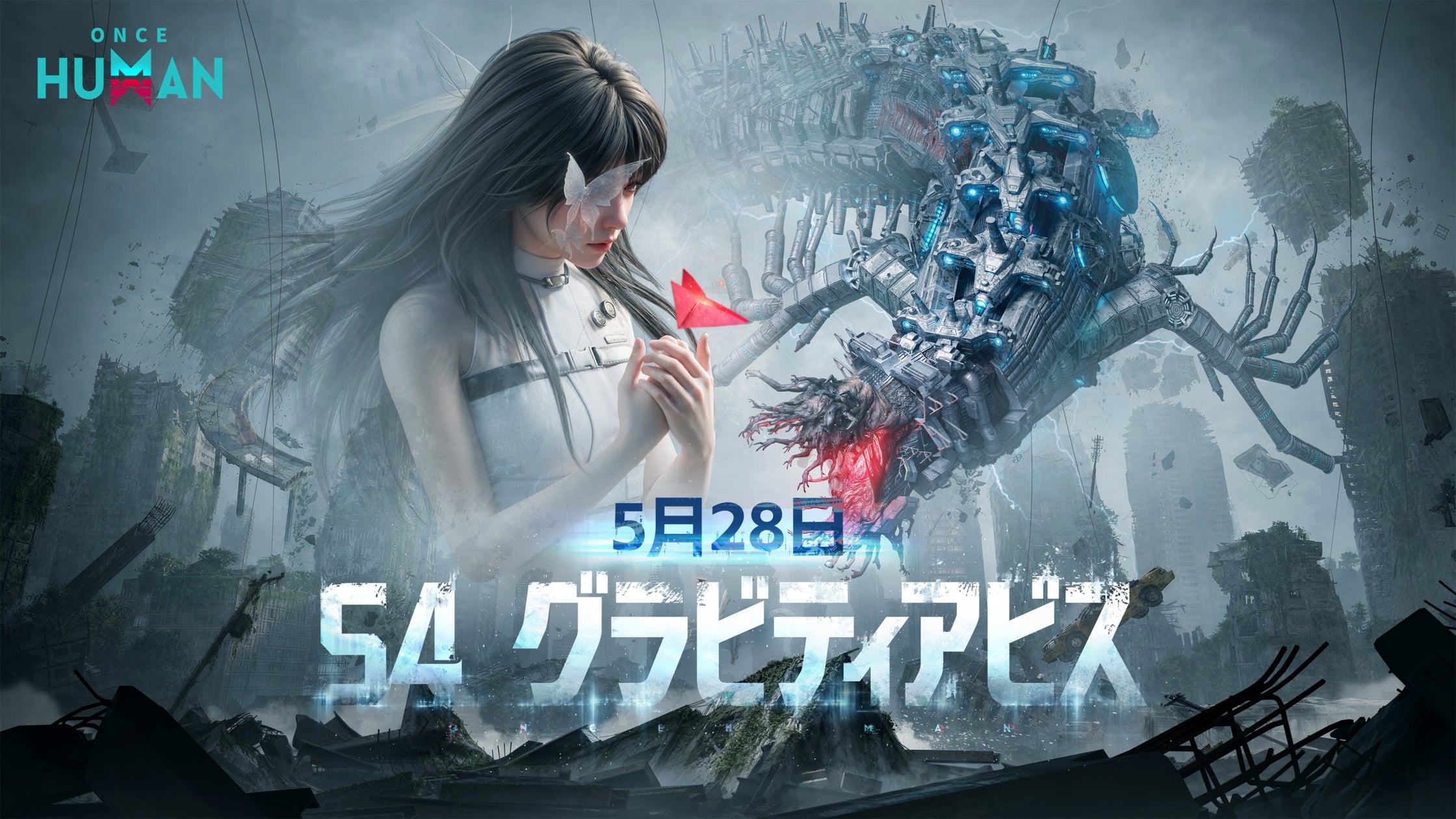 『Once Human』重力崩壊!空の巨獣と空中戦!S4開幕 『Once Human』重力崩壊!空の巨獣と空中戦!S4開幕