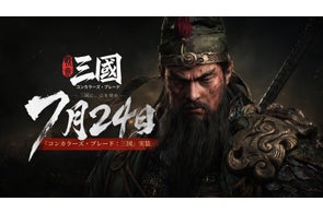 NetEase Interactive Entertainmentによる多数の新作ゲームやアップデート、コラボイベント発表