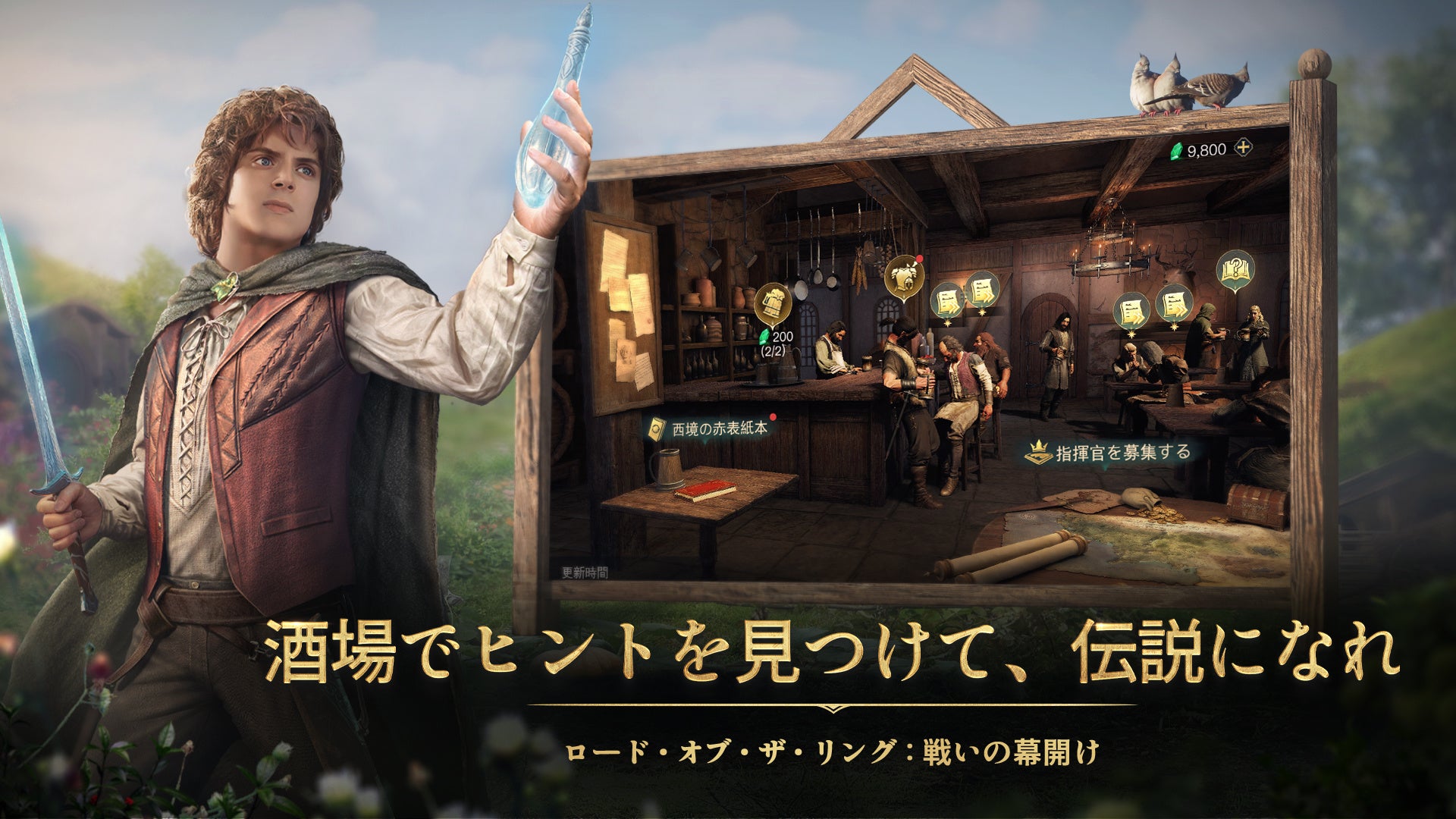 スマートフォン向けストラテジーrpgゲームアプリ ロード オブ ザ リング 戦いの幕開け 大谷亮平 Web動画に出演 Netease Interactive Entertainment Pte Ltdのプレスリリース スマートフォン向けストラテジーrpgゲームアプリ ロード オブ ザ リング 戦いの幕開け 大谷亮平 Web動画に出演 Netease Interactive Entertainment Pte Ltdのプレスリリース