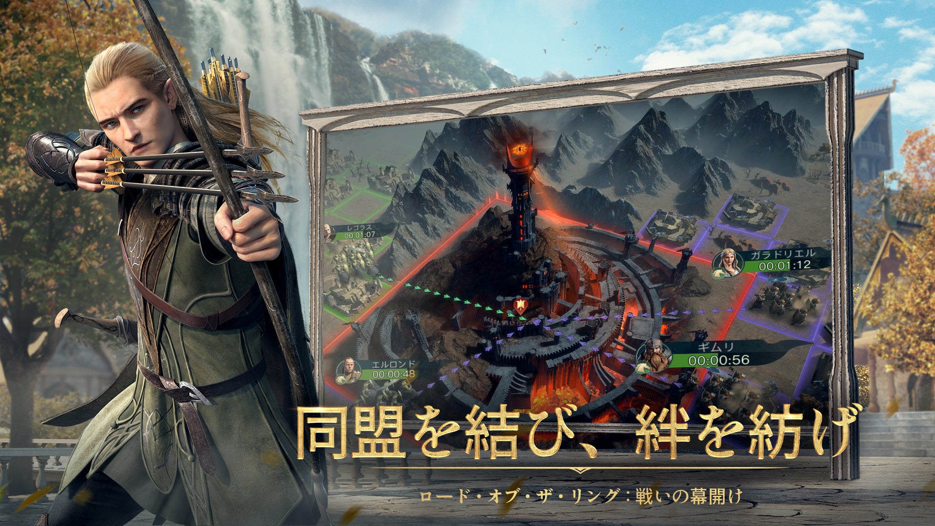 スマートフォン向けストラテジーrpgゲームアプリ ロード オブ ザ リング 戦いの幕開け 大谷亮平 Web動画に出演 Netease Interactive Entertainment Pte Ltdのプレスリリース スマートフォン向けストラテジーrpgゲームアプリ ロード オブ ザ リング 戦いの幕開け 大谷亮平 Web動画に出演 Netease Interactive Entertainment Pte Ltdのプレスリリース