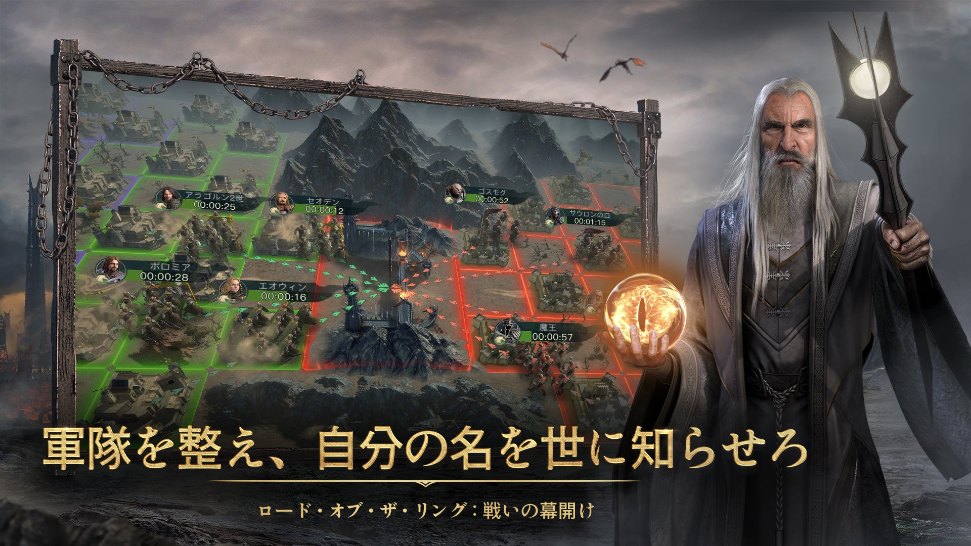 スマートフォン向けストラテジーrpgゲームアプリ ロード オブ ザ リング 戦いの幕開け 大谷亮平 Web動画に出演 Netease Interactive Entertainment Pte Ltdのプレスリリース スマートフォン向けストラテジーrpgゲームアプリ ロード オブ ザ リング 戦いの幕開け 大谷亮平 Web動画に出演 Netease Interactive Entertainment Pte Ltdのプレスリリース