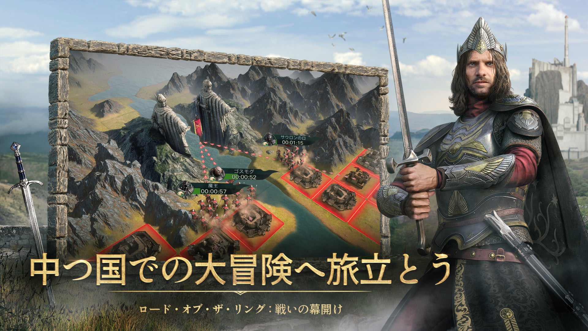 スマートフォン向けストラテジーrpgゲームアプリ ロード オブ ザ リング 戦いの幕開け 大谷亮平 Web動画に出演 Netease Interactive Entertainment Pte Ltdのプレスリリース スマートフォン向けストラテジーrpgゲームアプリ ロード オブ ザ リング 戦いの幕開け 大谷亮平 Web動画に出演 Netease Interactive Entertainment Pte Ltdのプレスリリース