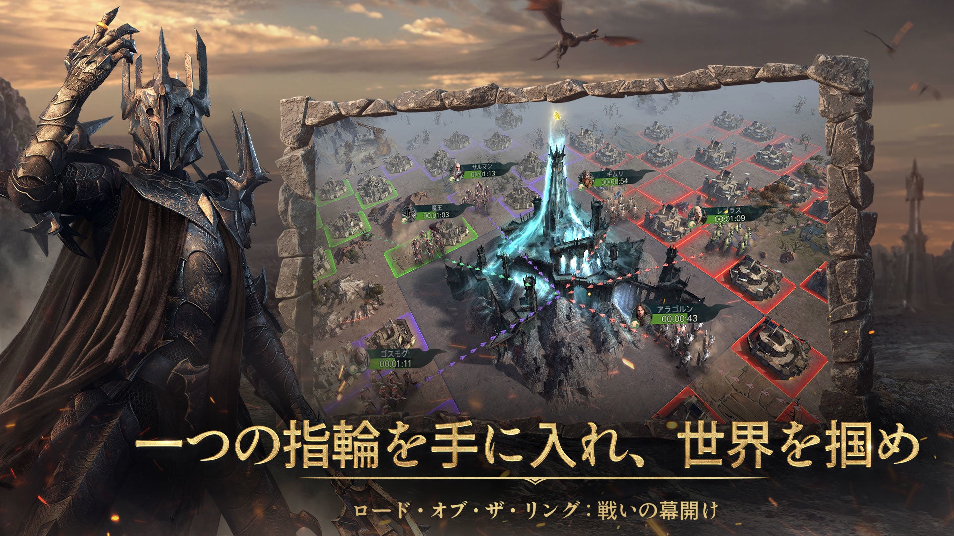 スマートフォン向けストラテジーrpgゲームアプリ ロード オブ ザ リング 戦いの幕開け 大谷亮平 Web動画に出演 Netease Interactive Entertainment Pte Ltdのプレスリリース スマートフォン向けストラテジーrpgゲームアプリ ロード オブ ザ リング 戦いの幕開け 大谷亮平 Web動画に出演 Netease Interactive Entertainment Pte Ltdのプレスリリース