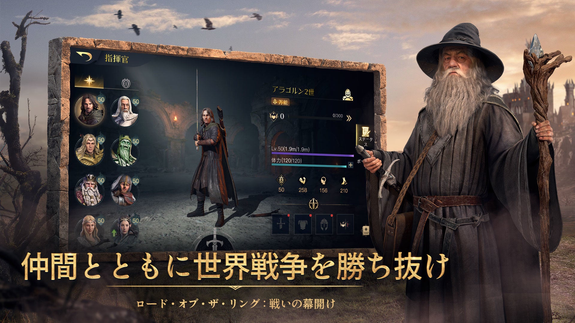スマートフォン向けストラテジーrpgゲームアプリ ロード オブ ザ リング 戦いの幕開け 大谷亮平 Web動画に出演 Netease Interactive Entertainment Pte Ltdのプレスリリース スマートフォン向けストラテジーrpgゲームアプリ ロード オブ ザ リング 戦いの幕開け 大谷亮平 Web動画に出演 Netease Interactive Entertainment Pte Ltdのプレスリリース