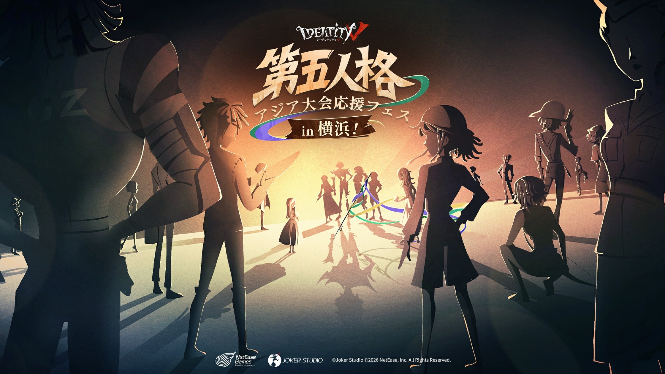 第五人格×横浜!街全体でアジア大会応援フェス開催!限定グッズも 第五人格×横浜!街全体でアジア大会応援フェス開催!限定グッズも