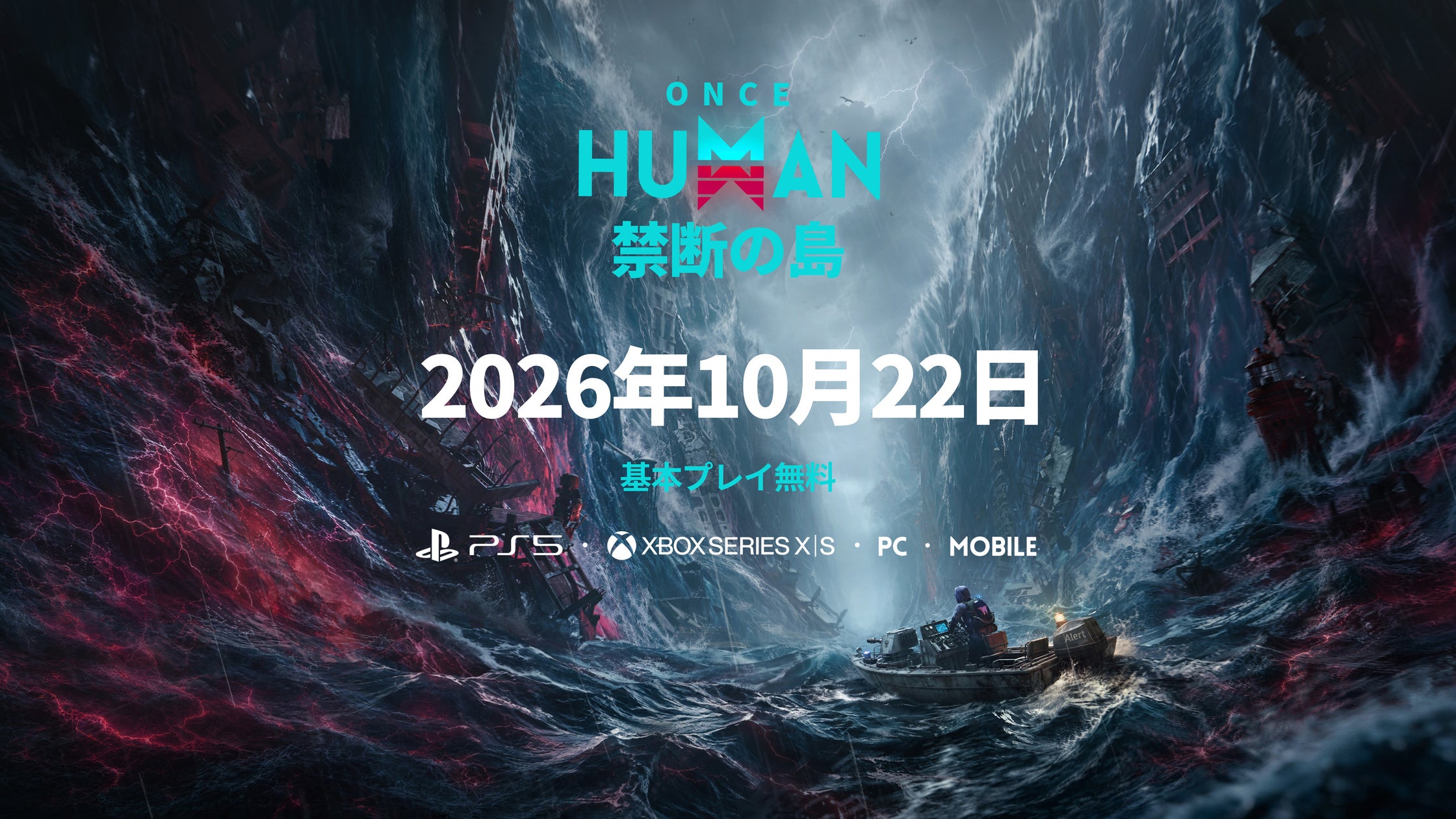 『Once Human』海へ!禁断の島アップデート10/22 『Once Human』海へ!禁断の島アップデート10/22