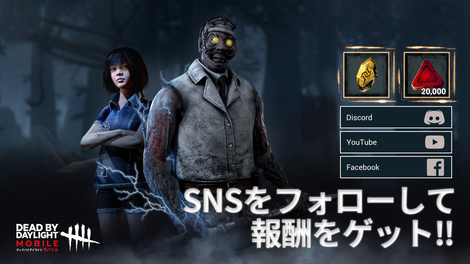 事前登録者数100万人を突破！ 話題沸騰の4vs1非対称サバイバル