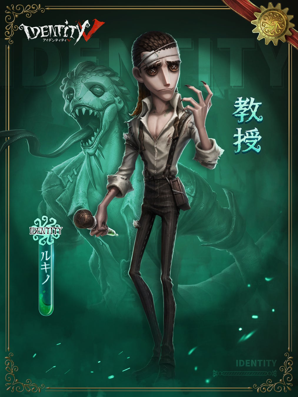 新キャラクター 演繹の星イベント B Duckコラボ Identity V がgw大型アップデートを迎える Netease Interactive Entertainment Pte Ltdのプレスリリース 新キャラクター 演繹の星イベント B Duckコラボ Identity V がgw大型アップデートを迎える Netease Interactive Entertainment Pte Ltdのプレスリリース