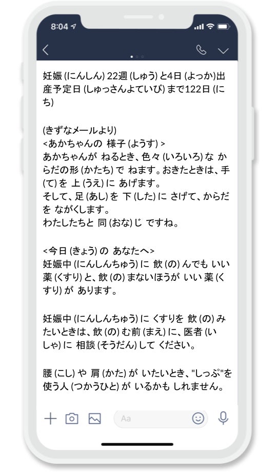 日本初 テキストメッセージで在住外国人の妊娠 出産 子育てをサポート 特定非営利活動法人きずなメール プロジェクトのプレスリリース 日本初 テキストメッセージで在住外国人の妊娠 出産 子育てをサポート 特定非営利活動法人きずなメール プロジェクトのプレスリリース