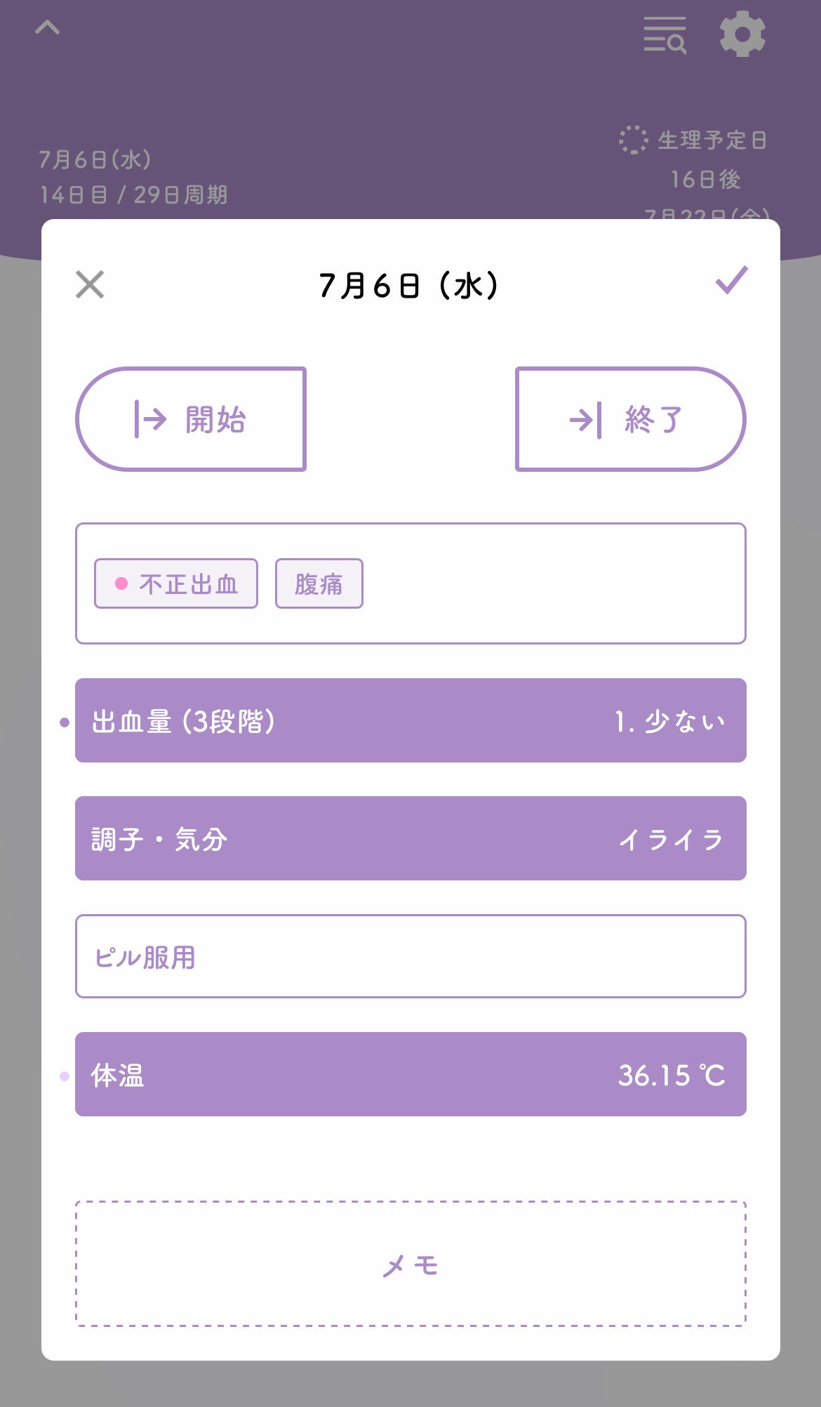 カスタマイズした入力フィールド