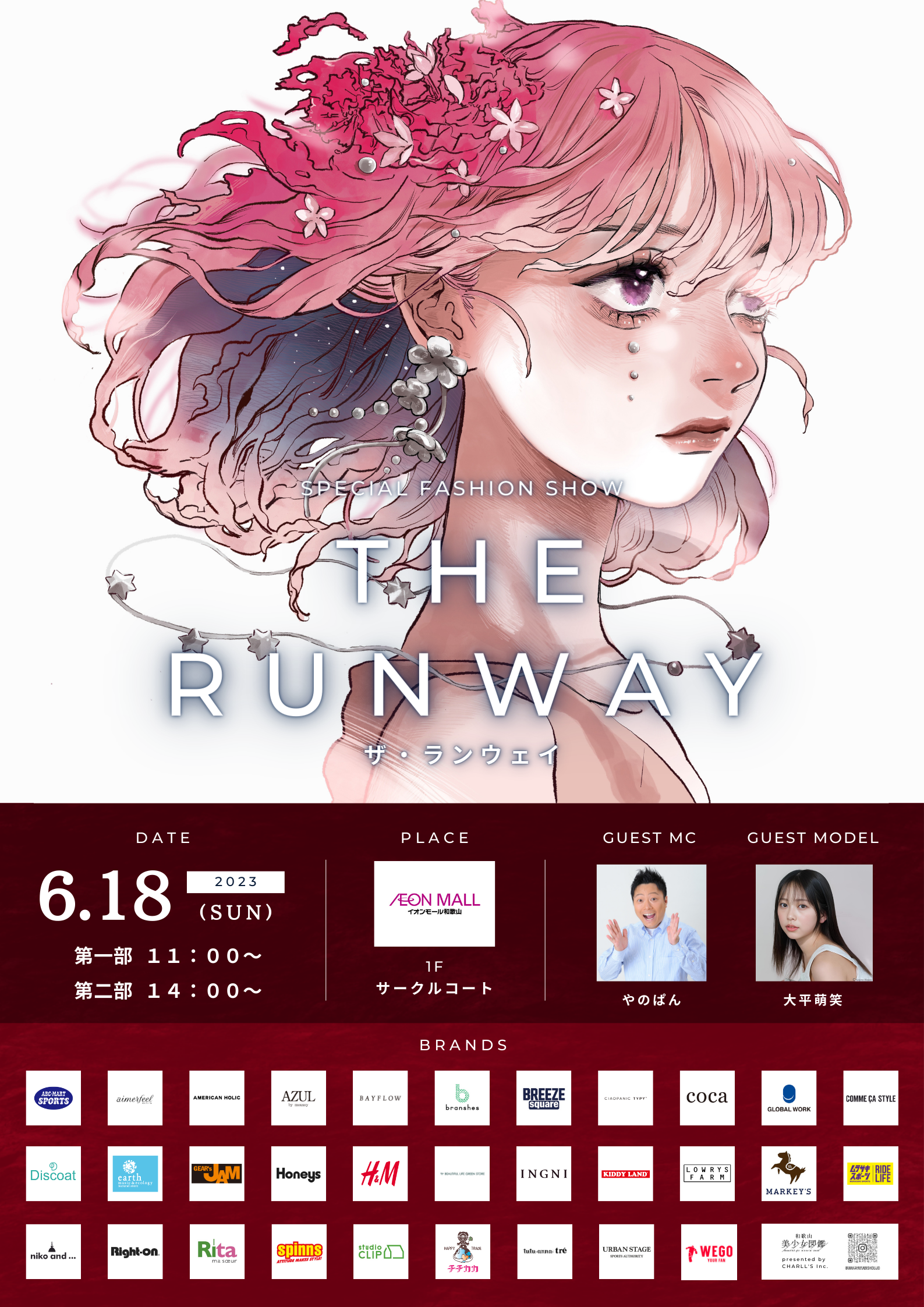 「和歌山美少女図鑑」が初のファッションショー『THE RUNWAY』を開催！出身モデルと和歌山のブランドが参加し、オール和歌山をテーマに。やのぱんがMC、大平萌笑がGUEST MODELに！