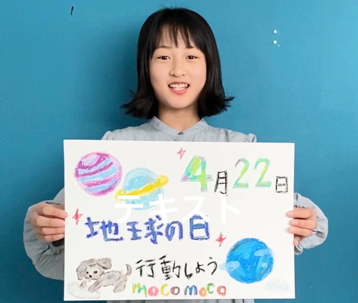 小学生起業家mocomocoさん