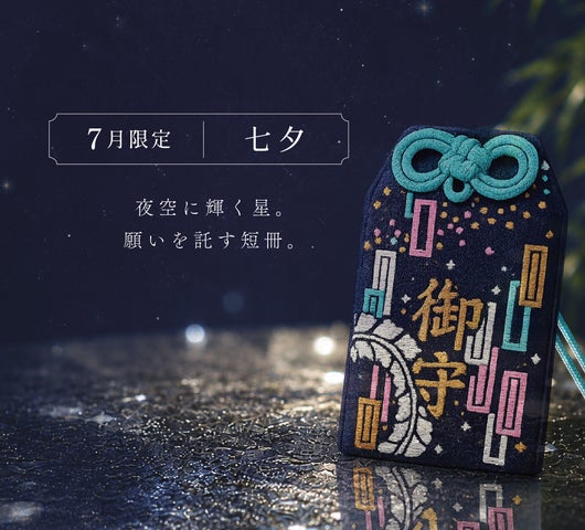 人気のお守りづくり体験に季節を映す「月替わりお守り袋」が登場!第1 人気のお守りづくり体験に季節を映す「月替わりお守り袋」が登場!第1