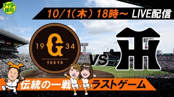 角中勝也選手引退セレモニー実施試合を含む2試合を中継! 10月中継情報 『BS12プロ野球中継2026』