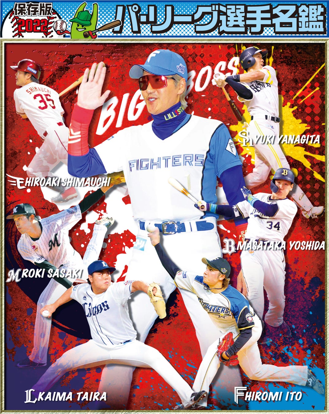 プロ野球名鑑24日 木 セ リーグ 25日 金 パ リーグ掲載 スポーツ報知 株式会社報知新聞社のプレスリリース プロ野球名鑑24日 木 セ リーグ 25日 金 パ リーグ掲載 スポーツ報知 株式会社報知新聞社のプレスリリース