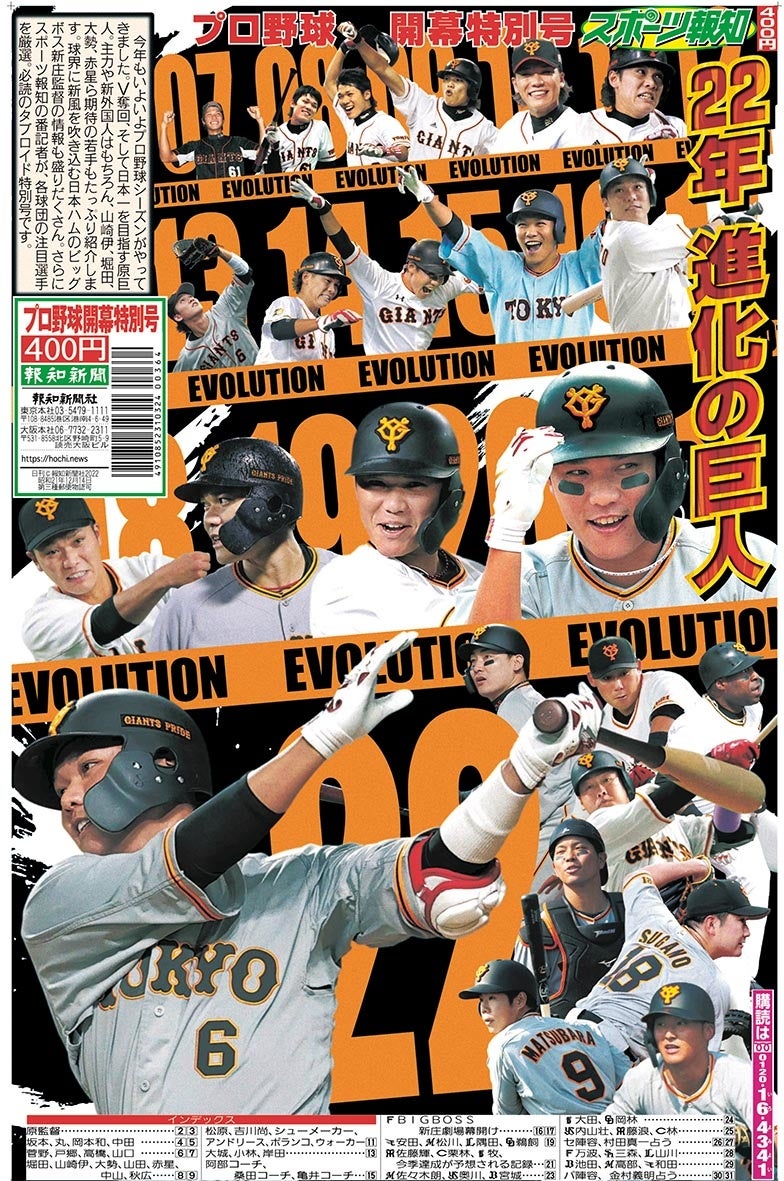 公の場での発言・インタビュー報道記録