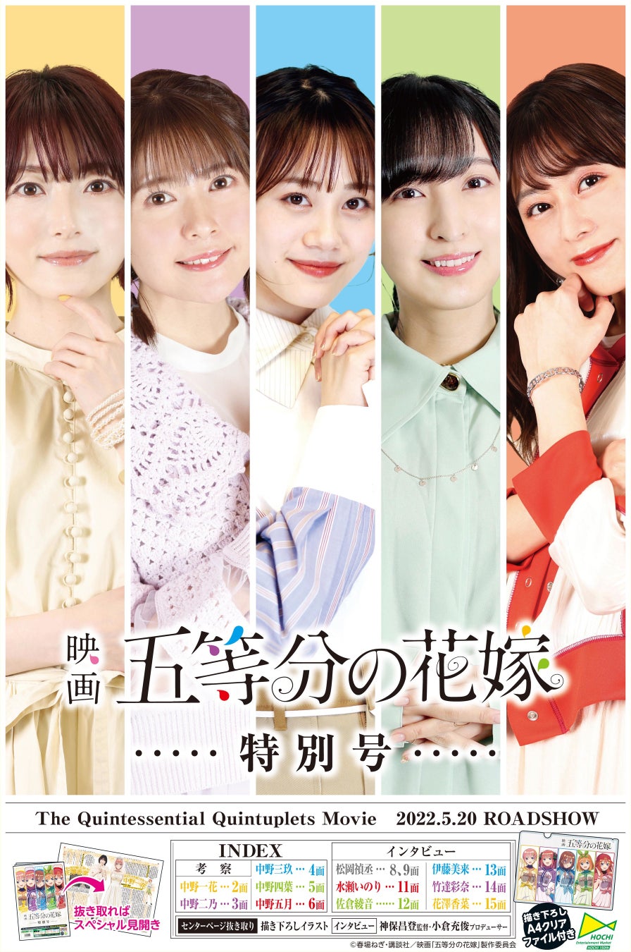 特別号の裏表紙