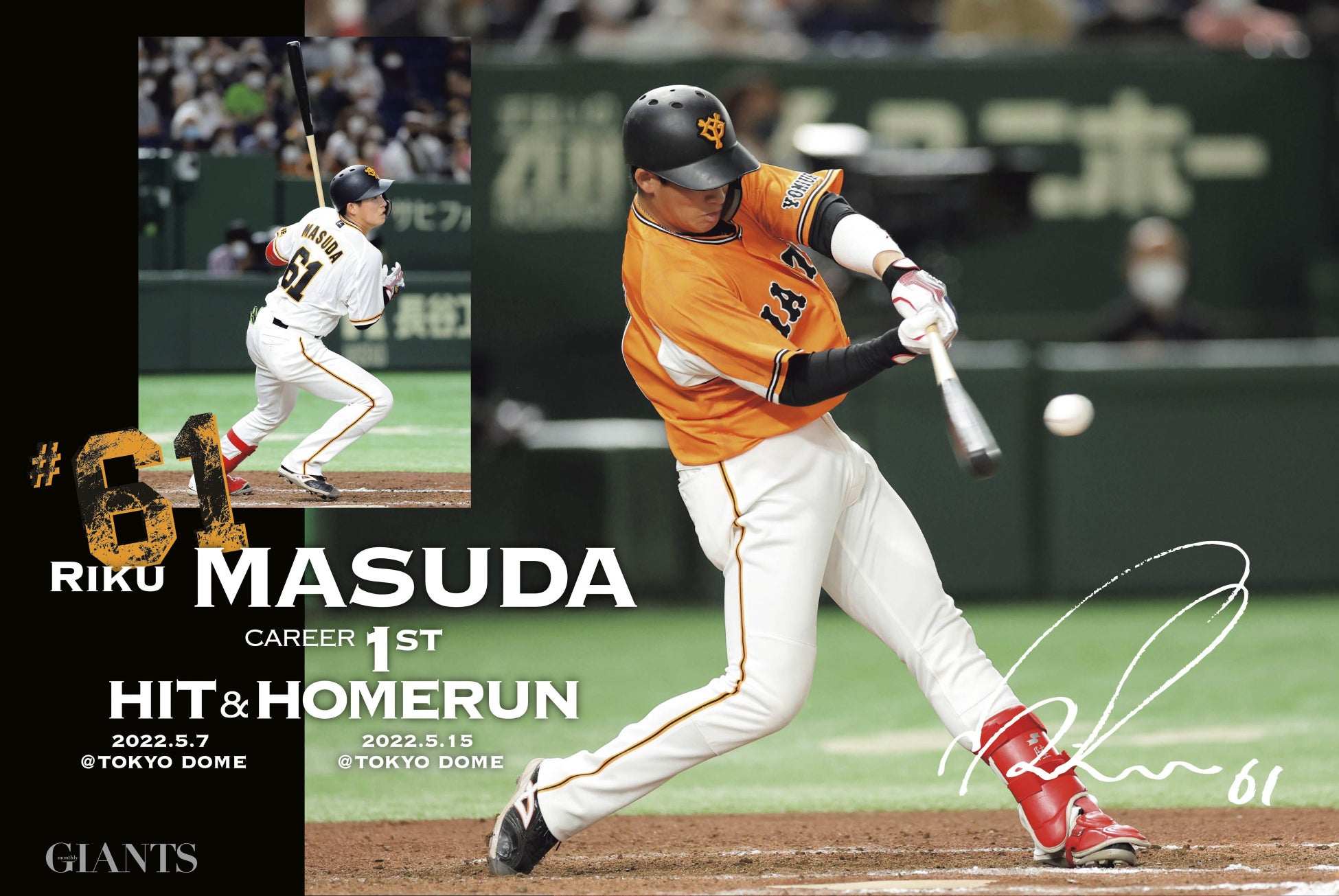 表紙は吉川尚輝 月刊ジャイアンツ8月号 6月24日 金 から発売 株式会社報知新聞社のプレスリリース 表紙は吉川尚輝 月刊ジャイアンツ8月号 6月24日 金 から発売 株式会社報知新聞社のプレスリリース