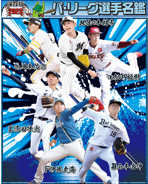 ◆プロ野球選手写真名鑑21冊！ ◇プロ野球選手写真名鑑21冊！