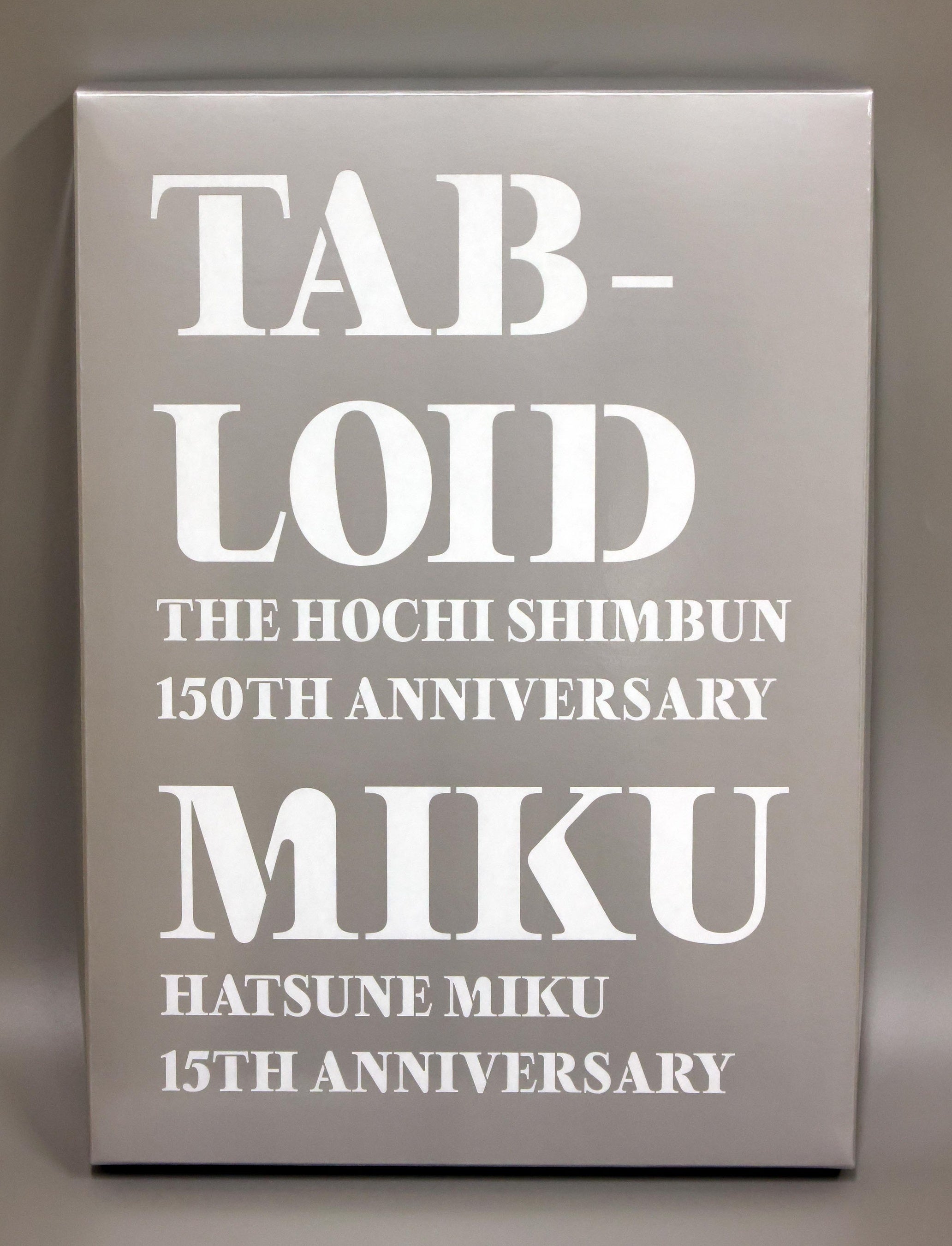 TABLOID MIKU豪華版表紙