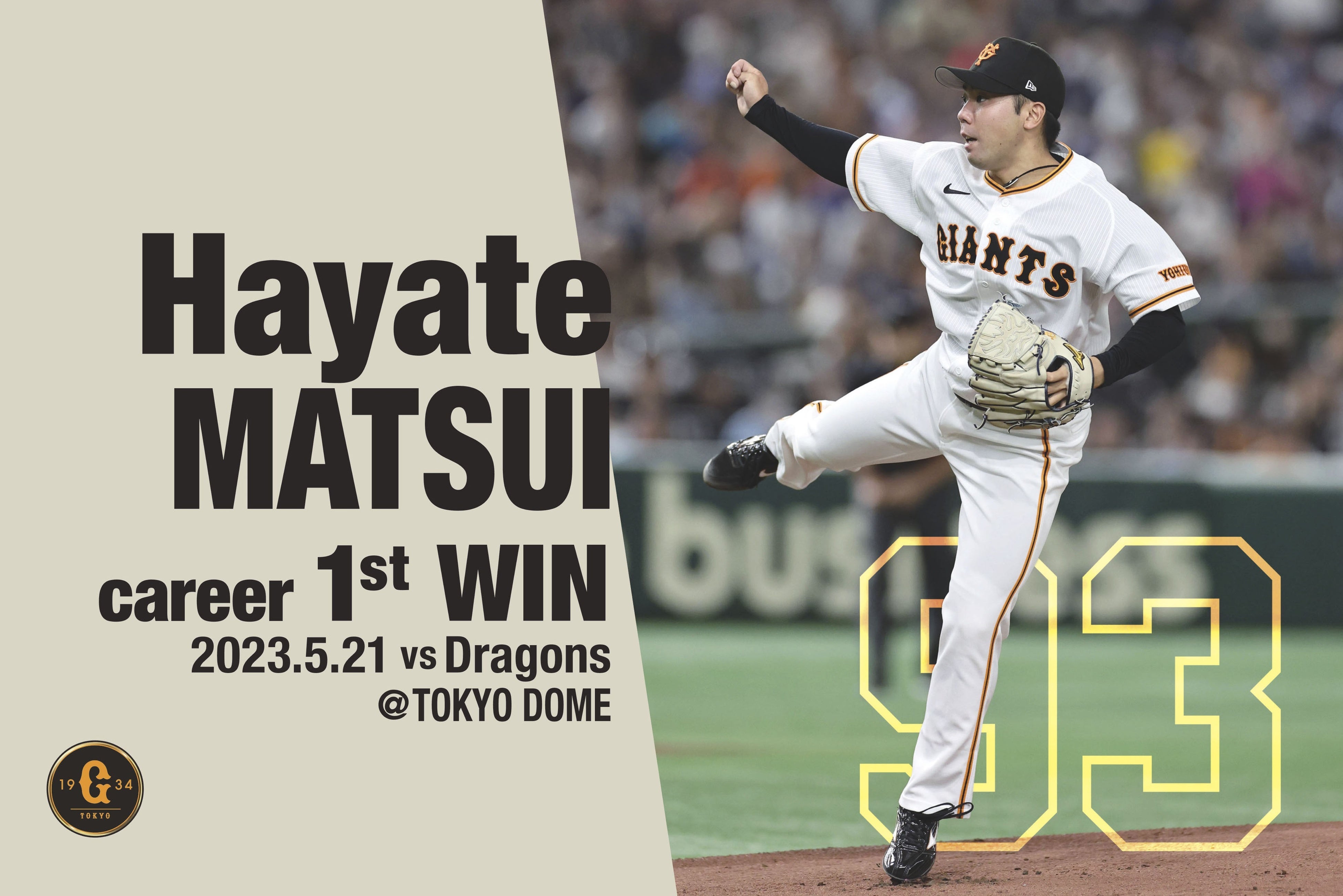 秋広優人　ジャイアンツ　ガチャ　父の日ver. mintkashii_24giants-akihiro-100ps