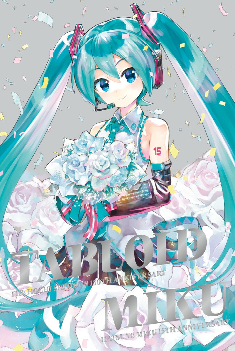 TABLOID MIKU豪華版表紙　Art by KEI © CFM