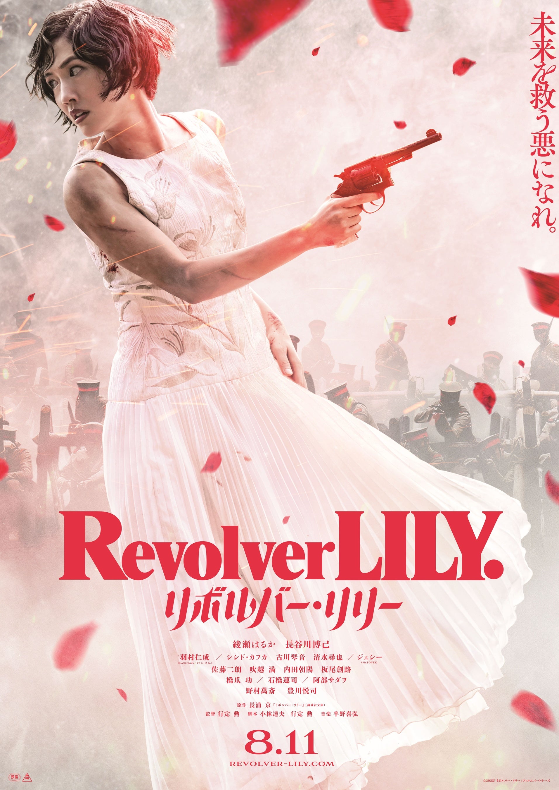 アートディレクター：葛西健一（アドブレーン）／写真：中村義一／デザイナー：大木野圭悟　大森 廉（アドブレーン）／デザイン進行：中島翔平　木内なな子（アドブレーン）