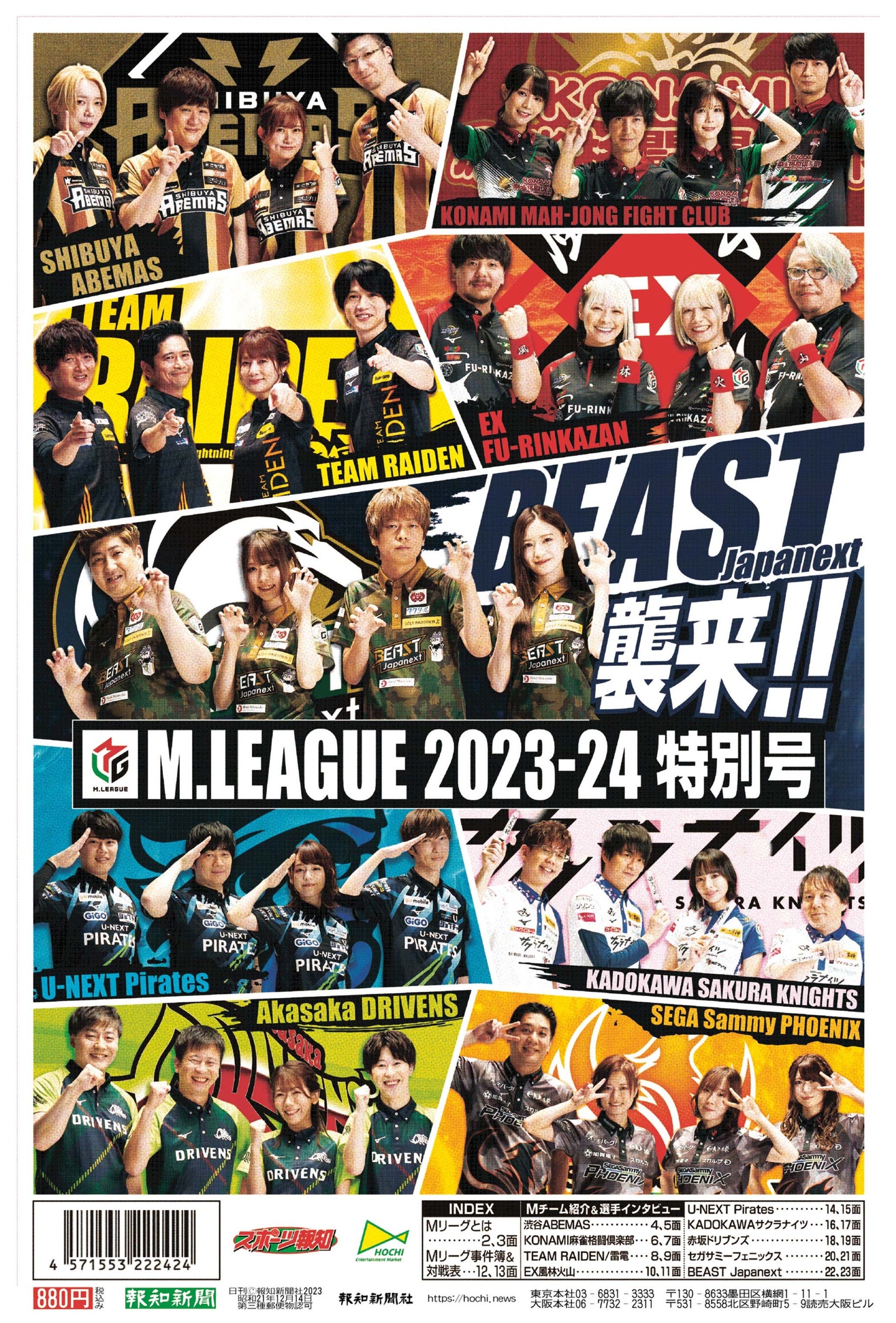 近代麻雀フェア　カードセット　Mリーグ 近代麻雀フェア カードセット Mリーグ Mリーグ 2025 牌の日 近代