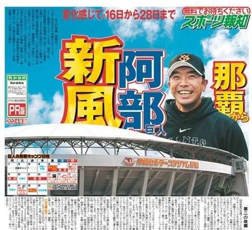 当時のメディア報道・掲載写真