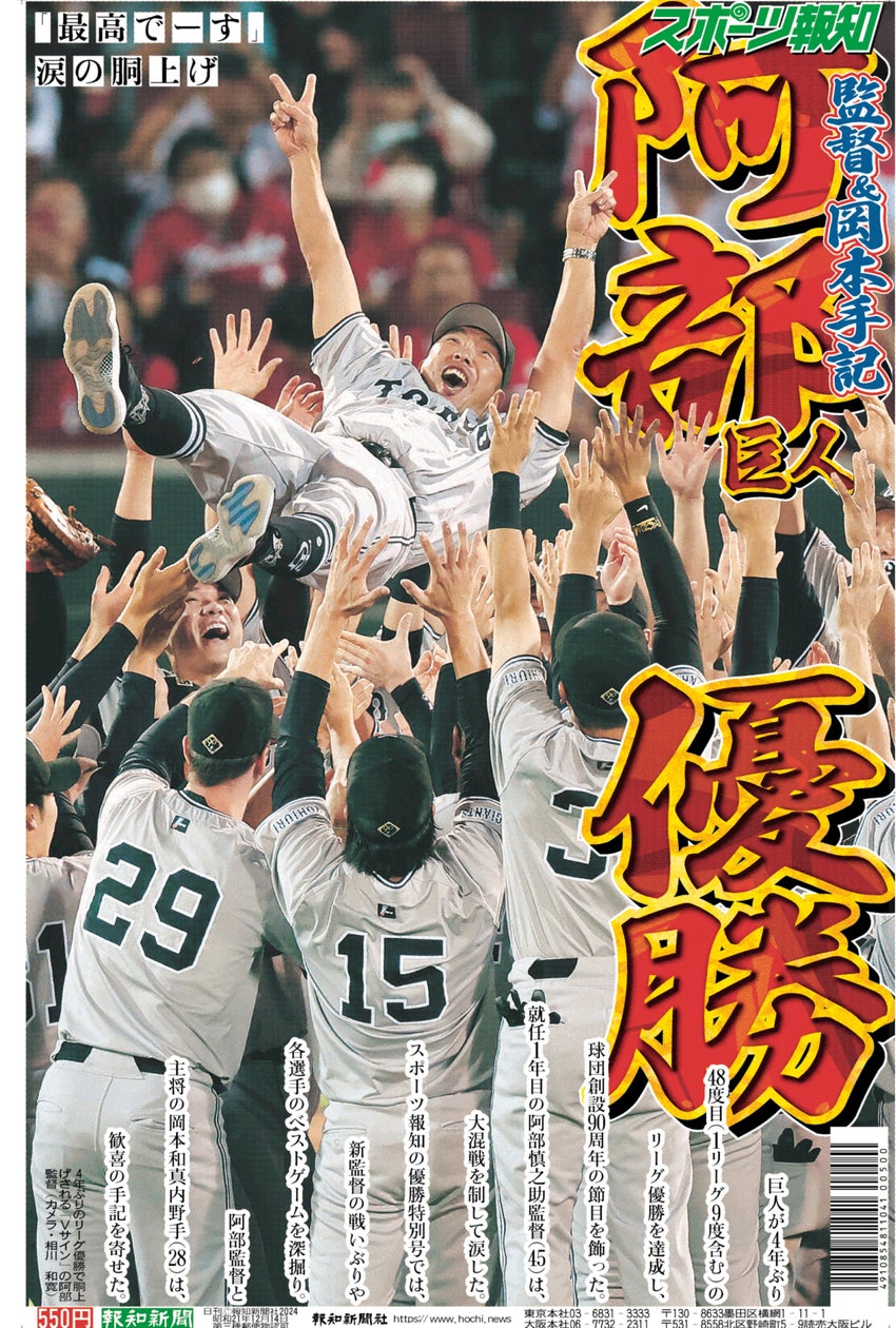 プロ野球 GIANTS 巨人 2007 リーグ優勝記念カード プロ野球 GIANTS プロ野球 GIANTS 巨人 2007 リーグ優勝記念カード プロ野球 GIANTS