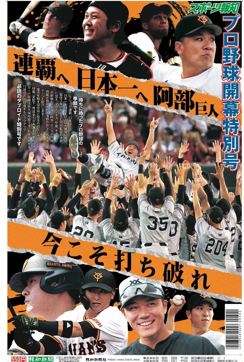 公の場での発言・インタビュー報道記録