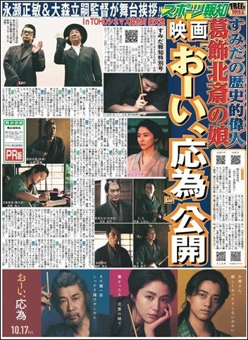 羽生結弦さんの過去紙面・写真をコンビニプリントで発売 | 株式会社